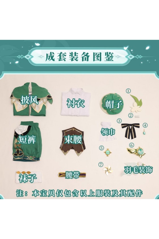 1/3 Delusion Genshin Impact Wendy Venti Outfit Cosplay Costume